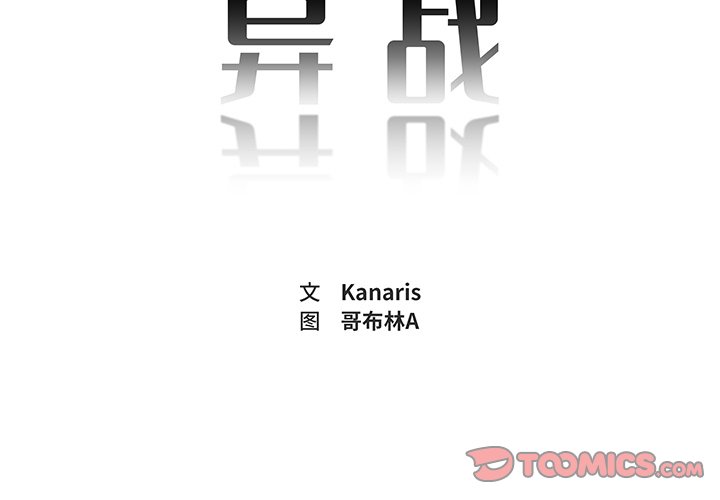 第37話 - 第1张