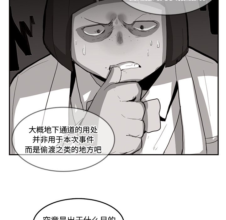 第37話 - 第26张