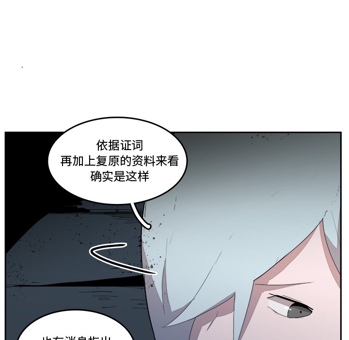 第37話 - 第28张