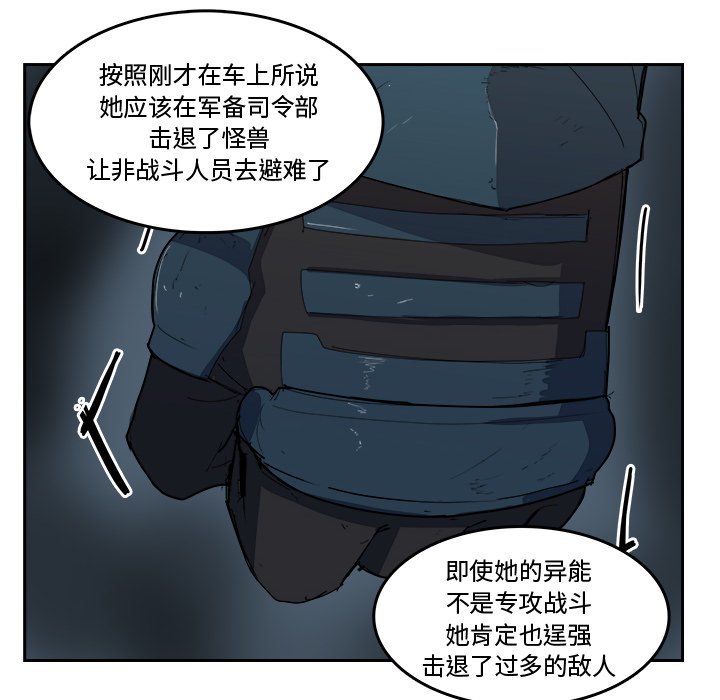 第37話 - 第59张