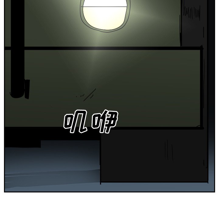 第37話 - 第8张