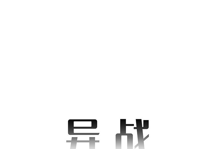第38話 - 第0张
