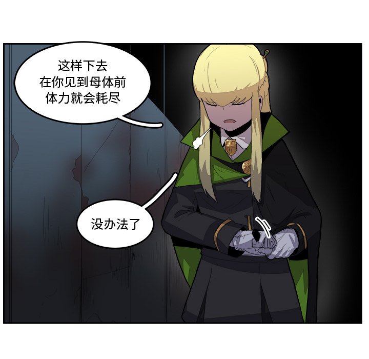 第38話 - 第11张