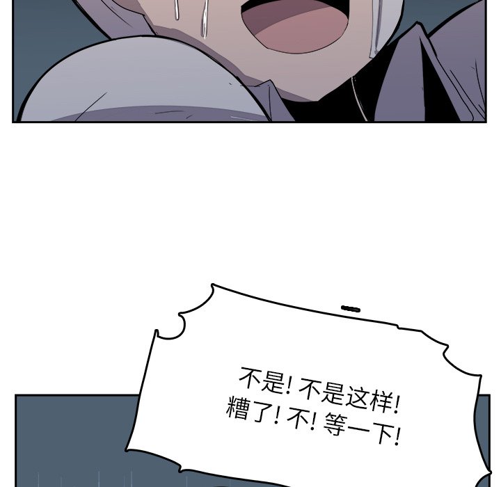 第38話 - 第16张