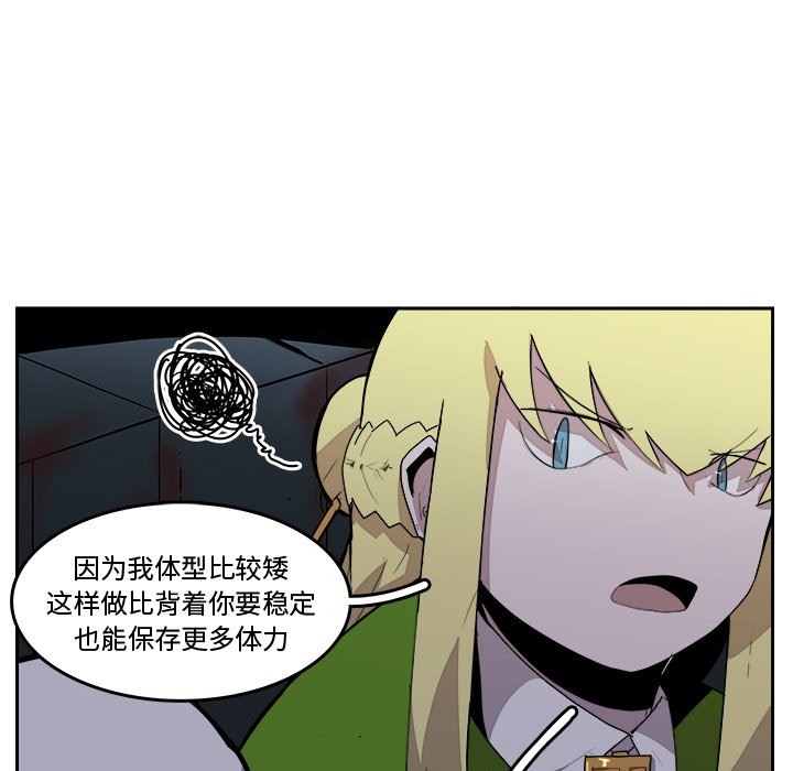 第38話 - 第18张