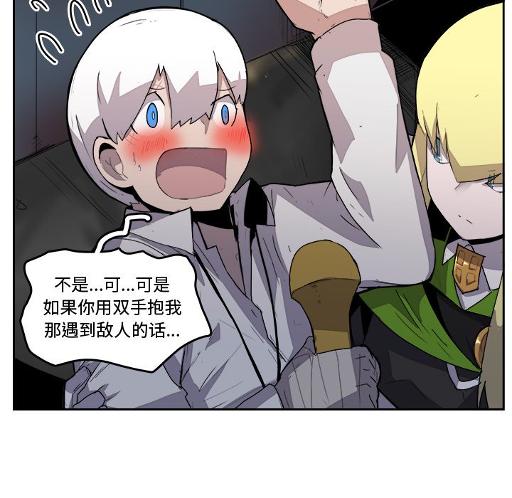 第38話 - 第20张