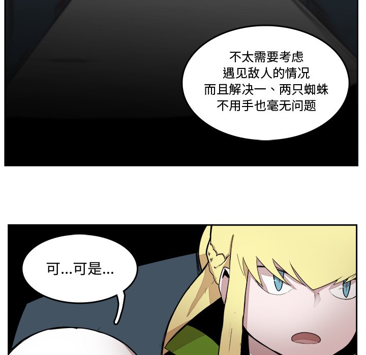 第38話 - 第22张