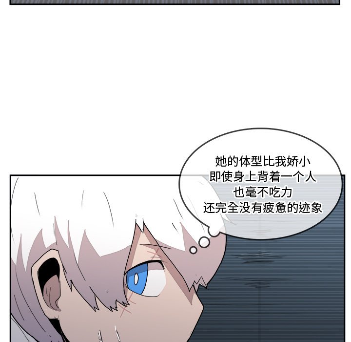 第38話 - 第28张