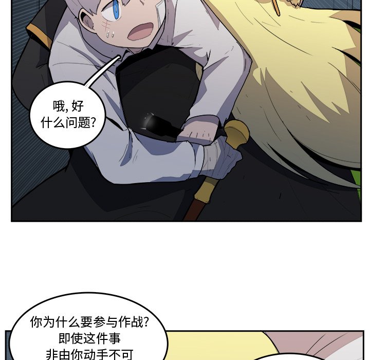 第38話 - 第31张