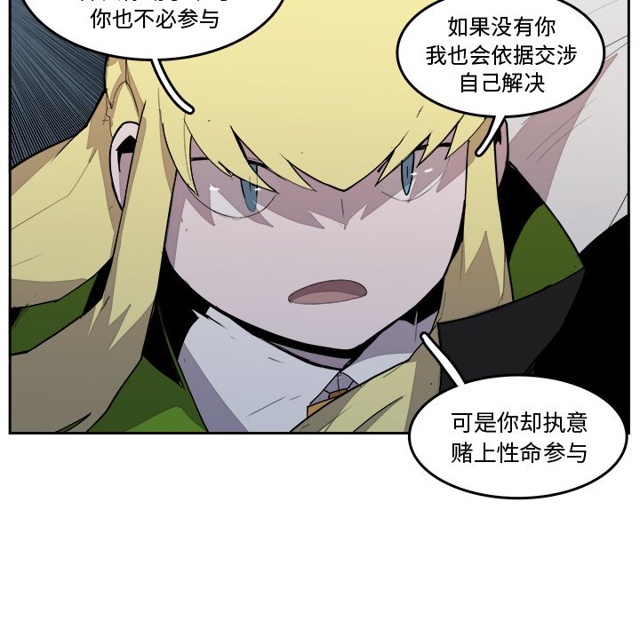 第38話 - 第32张