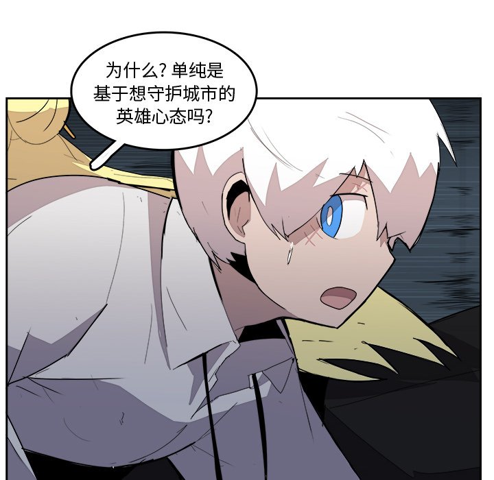 第38話 - 第33张