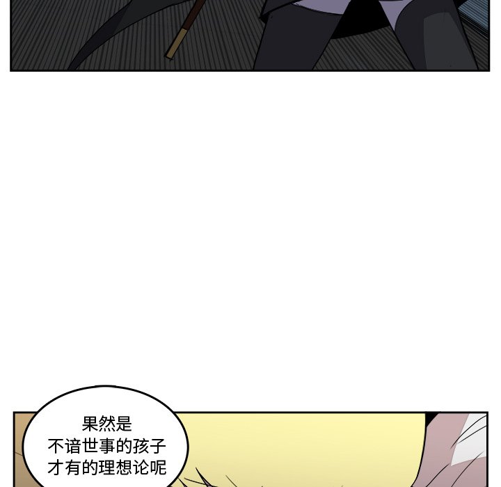 第38話 - 第38张