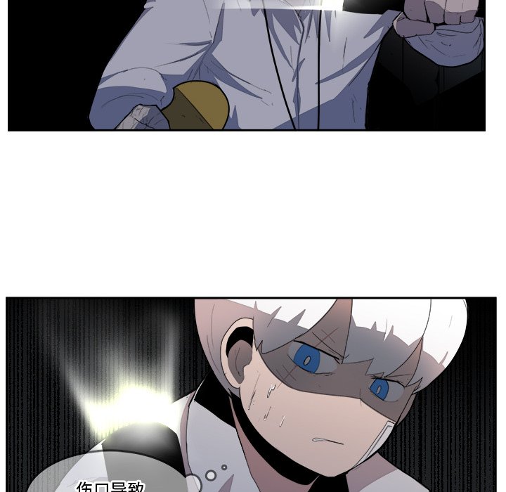 第38話 - 第7张