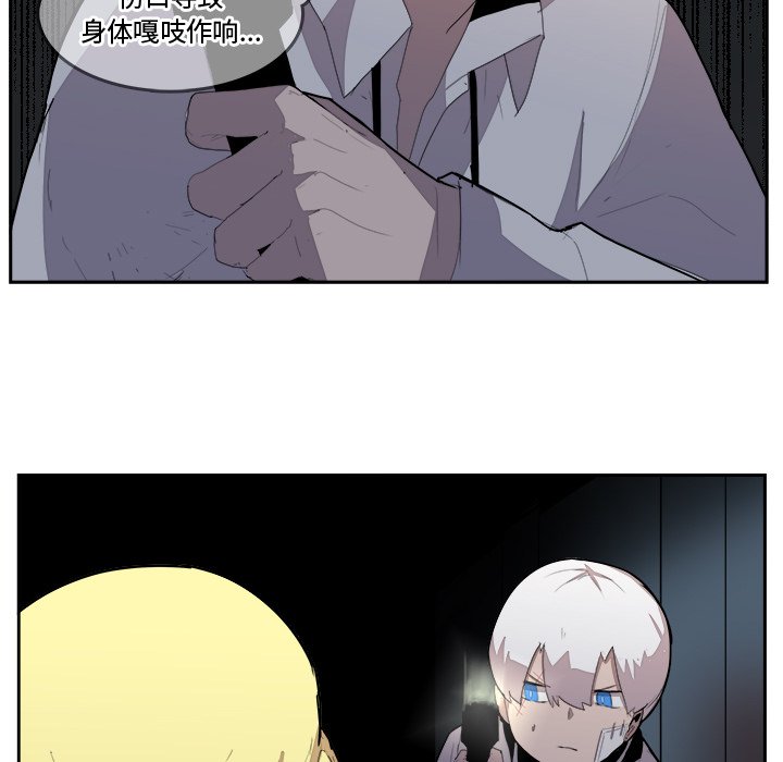 第38話 - 第8张