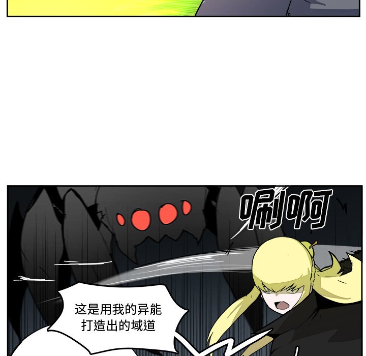 第39話 - 第28张