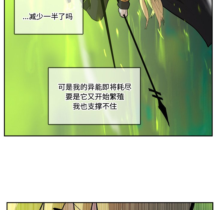 第39話 - 第65张
