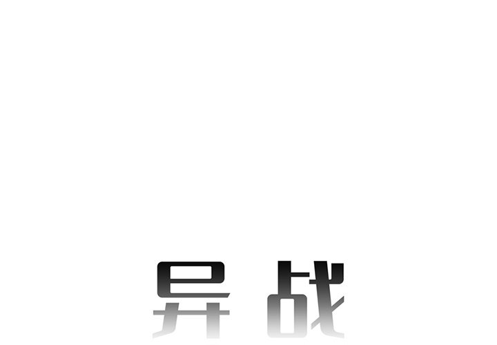 第4話 - 第0张