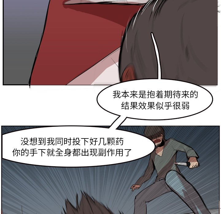 第4話 - 第20张