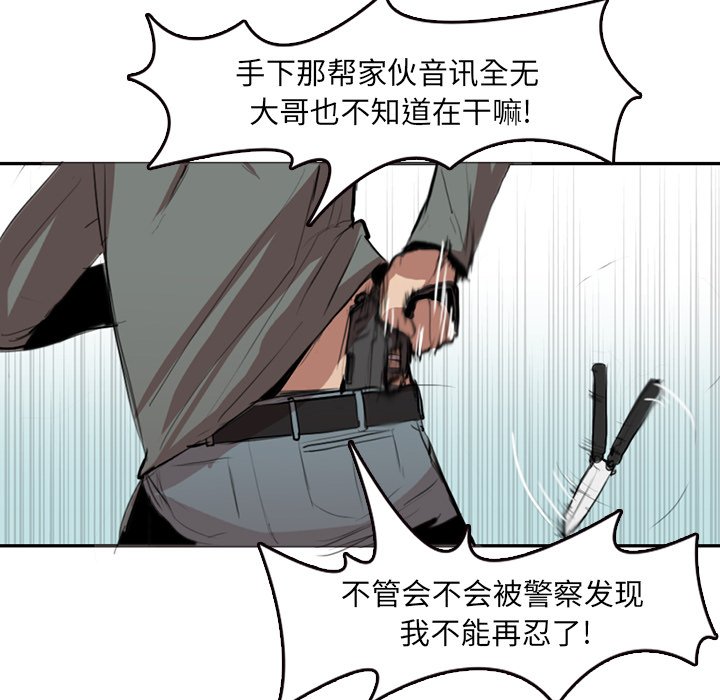 第4話 - 第23张