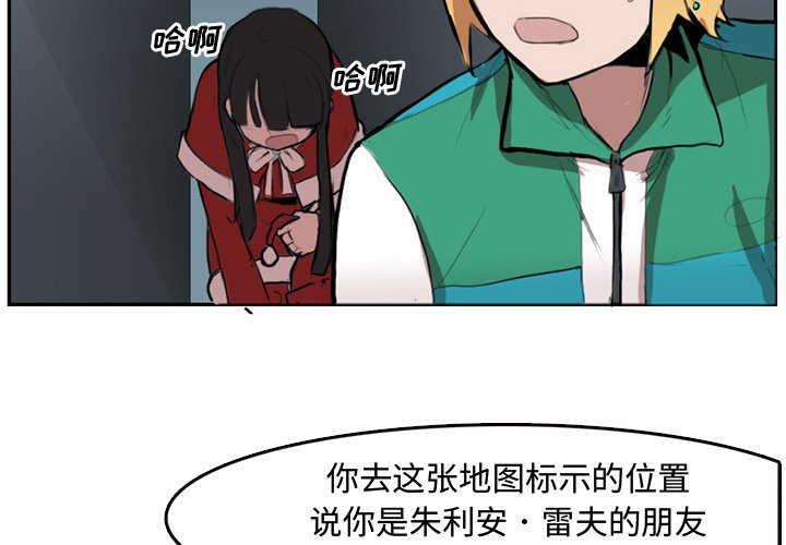 第4話 - 第3张