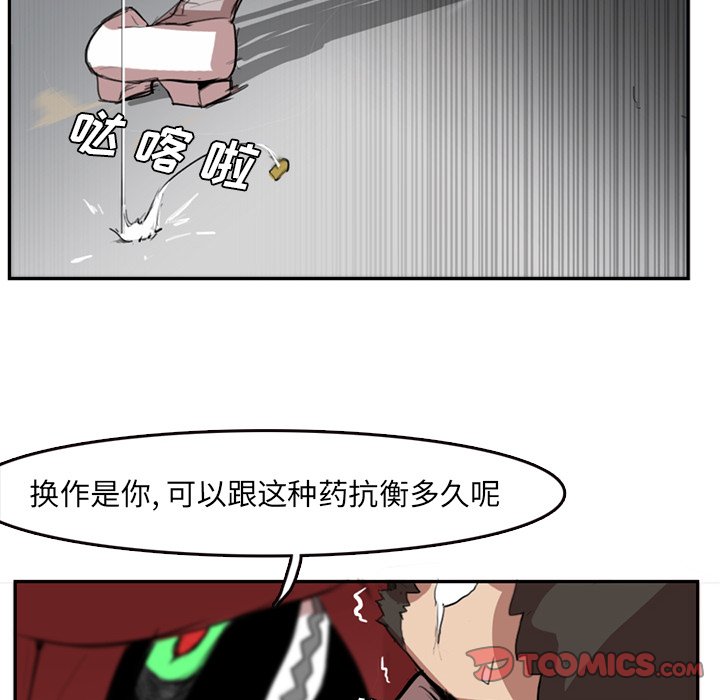 第4話 - 第33张