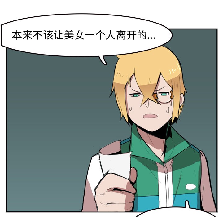 第4話 - 第5张
