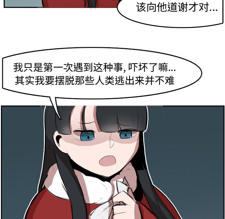 第4話 - 第8张