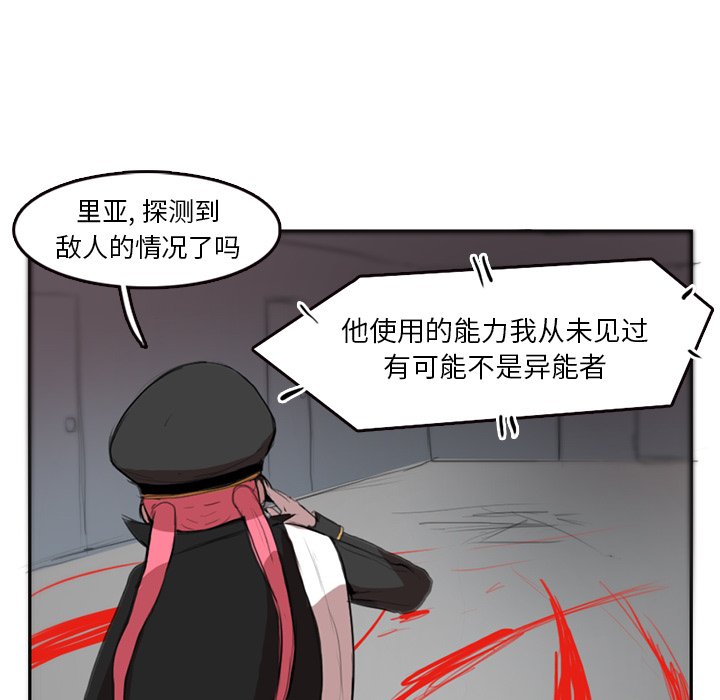 第4話 - 第81张