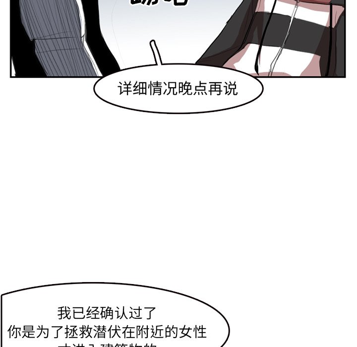 第4話 - 第83张