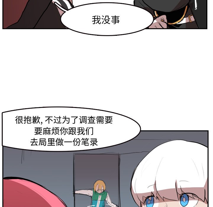 第4話 - 第86张