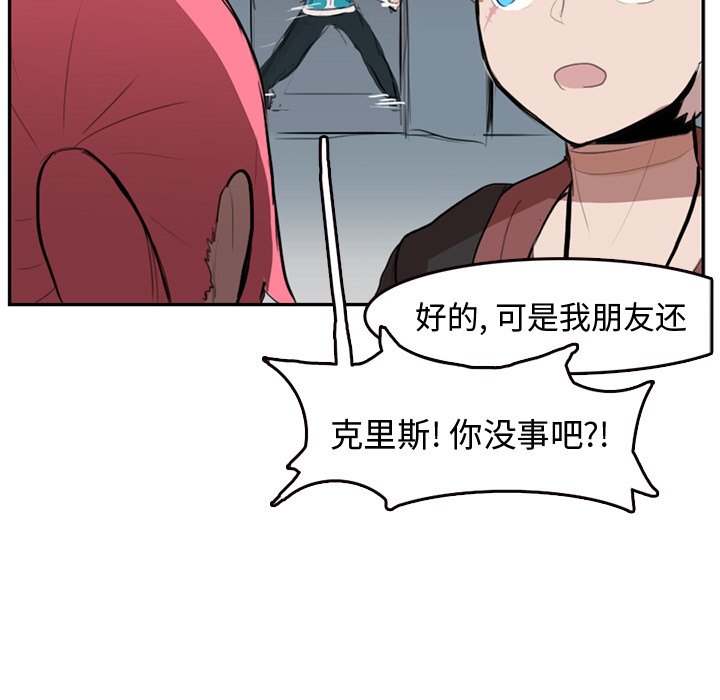 第4話 - 第87张