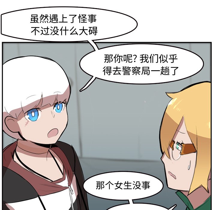 第4話 - 第88张