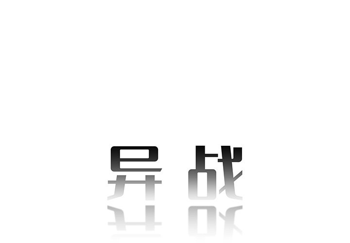第40話 - 第0张