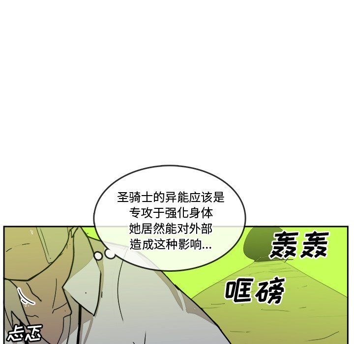 第40話 - 第5张