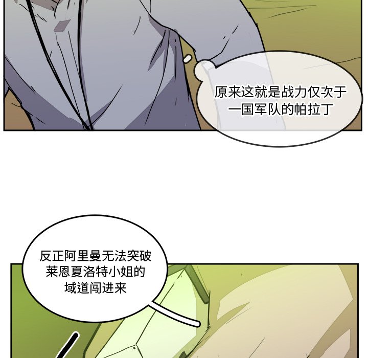 第40話 - 第6张