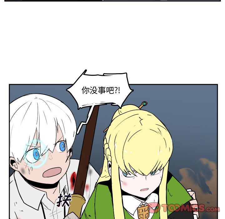 第41話 - 第15张