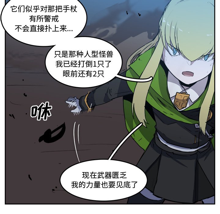 第41話 - 第27张