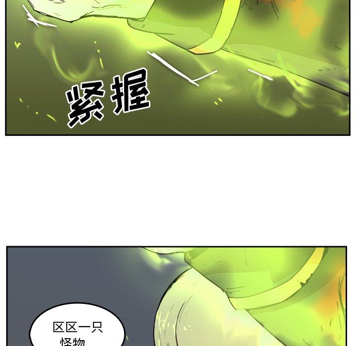 第41話 - 第6张