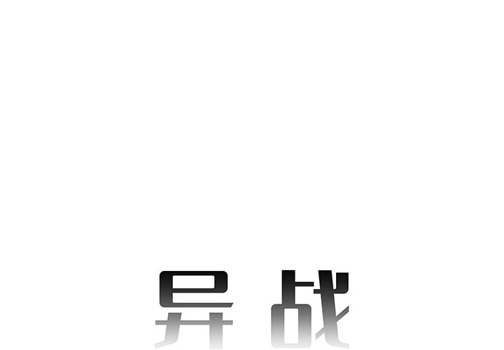第42話 - 第0张