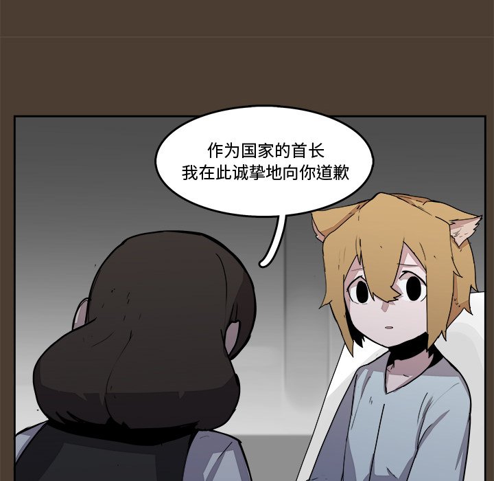 第43話 - 第30张