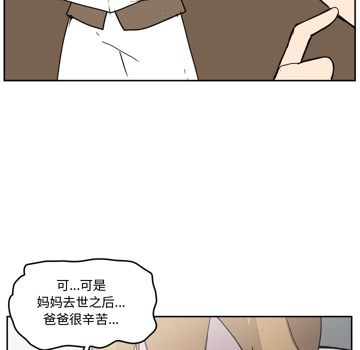 第43話 - 第54张