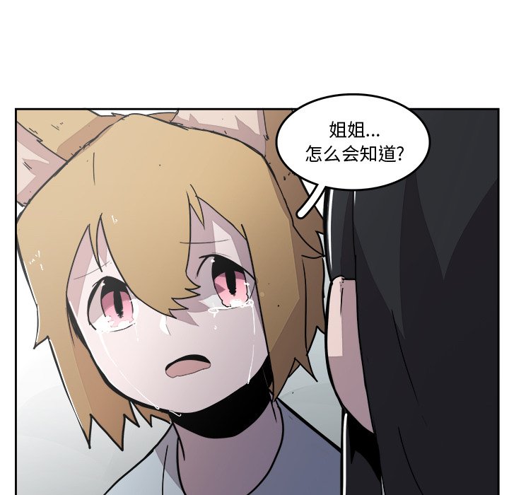 第43話 - 第57张