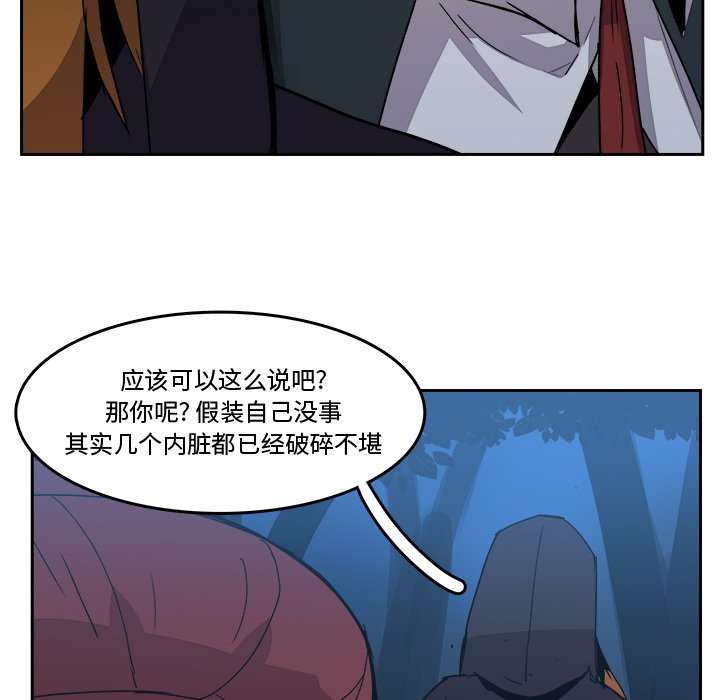 第43話 - 第73张