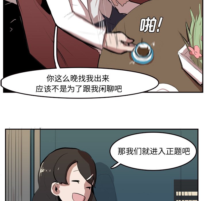 第5話 - 第13张