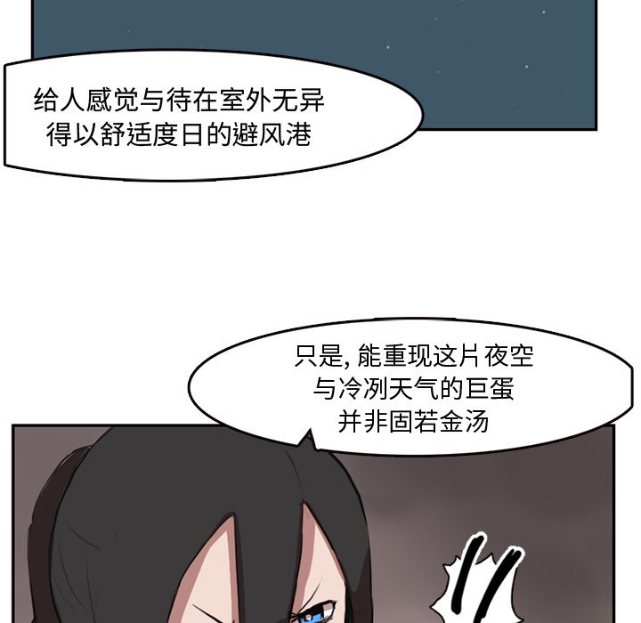 第5話 - 第17张