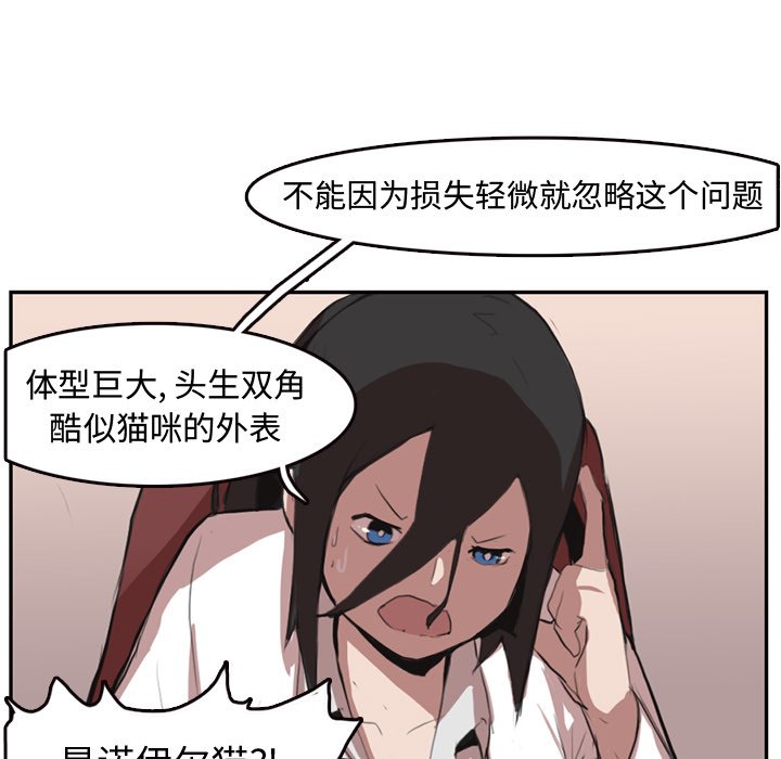 第5話 - 第20张