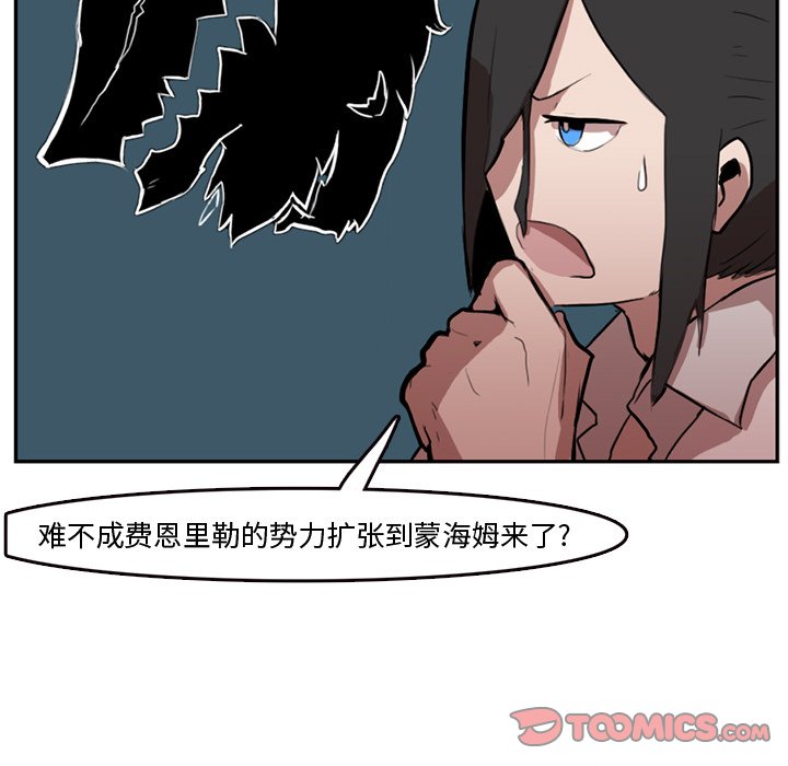 第5話 - 第23张