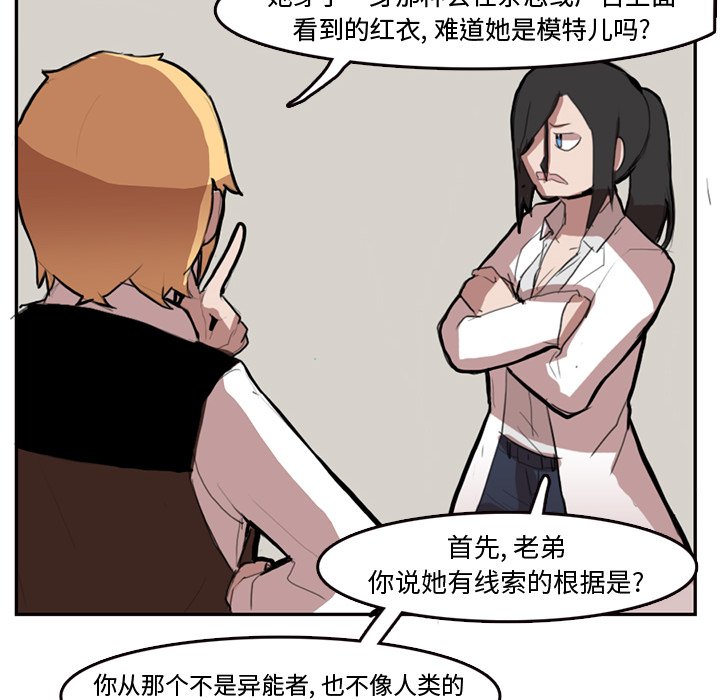 第5話 - 第57张