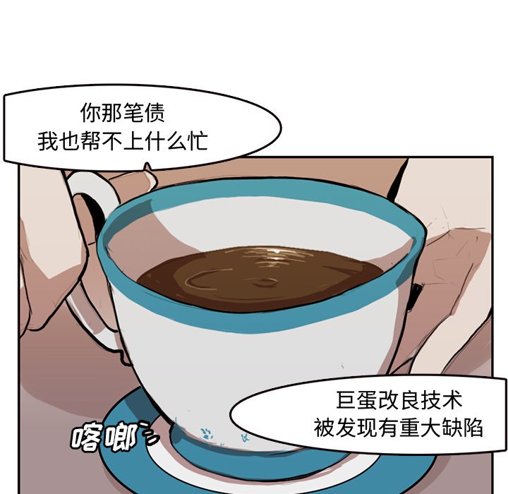 第5話 - 第6张