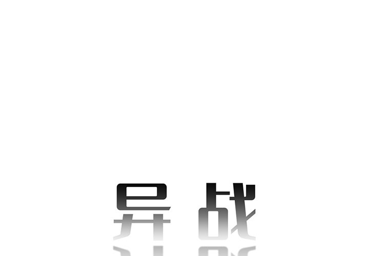 第6話 - 第0张
